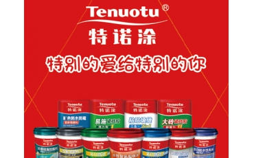 涂料 特諾涂 二維碼營(yíng)銷 掃碼紅包系統(tǒng)